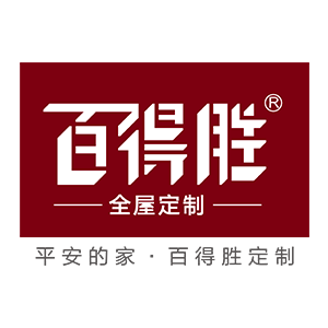 【副会长单位】百得胜全屋定制