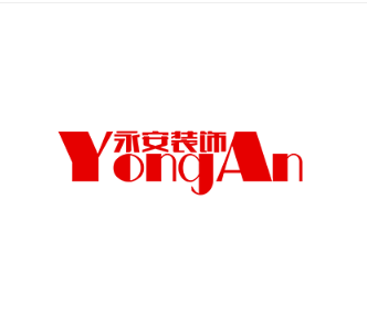 【副会长单位】永安装饰设计