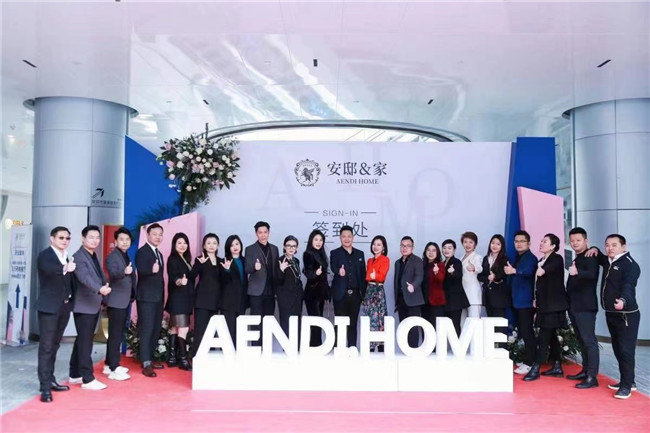 一站式原创设计生活美学品牌 | AENDI安邸&家盛大开业